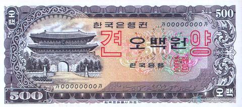 화폐／나 오백원권 썸네일